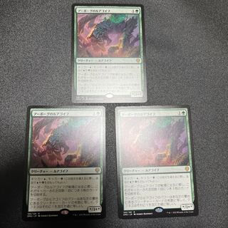 Lhurgoyf in Ekansoug Rare 186/281 1枚