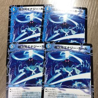 超次元エナジー・ホール