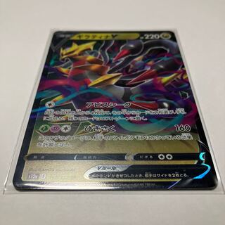 GiratinaV RR 110/172 *Shipping included