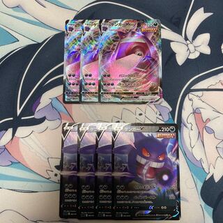 ゲンガーVMAXセット