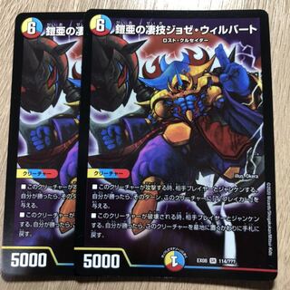 2 copies of José Wilbert, a terrific armorer.