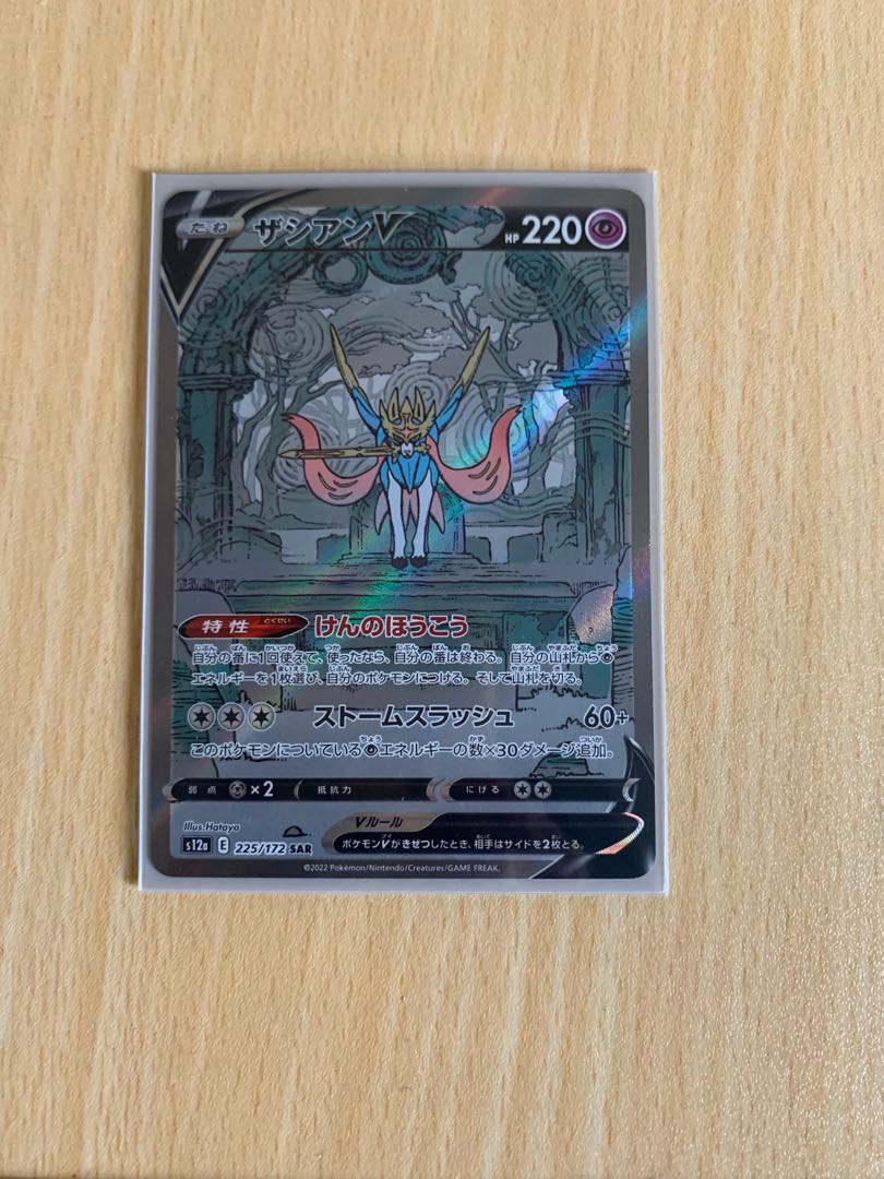 Origin PalkiaVSTAR UR 259/172