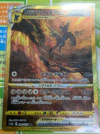 オリジンディアルガVSTAR UR 260/172の通販 バク(992704894 オリジンディアルガVSTAR UR 260/172の通販 バク(992704894