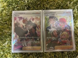 ヒスイの仲間たち キバナセットSR 249/172