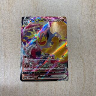 MachampVMAX RRR 072/172