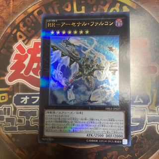 Yu-Gi-Oh ★RR - Arsenal Falcon *Ultra