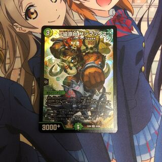 Class S Primitive Sunmax SR 12/98