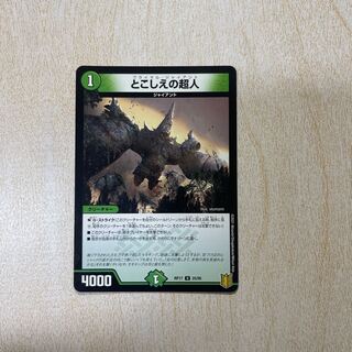 Special price: Psychic person U 25/95