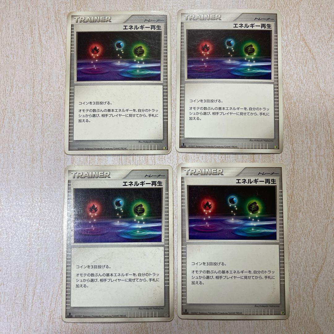 EnergyRegeneration 3 1ed