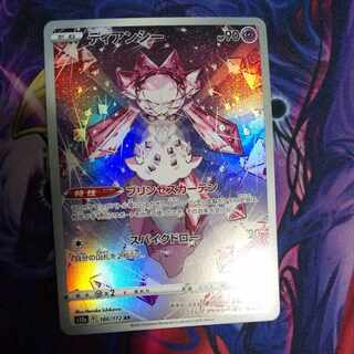 Diancie AR 186/172
