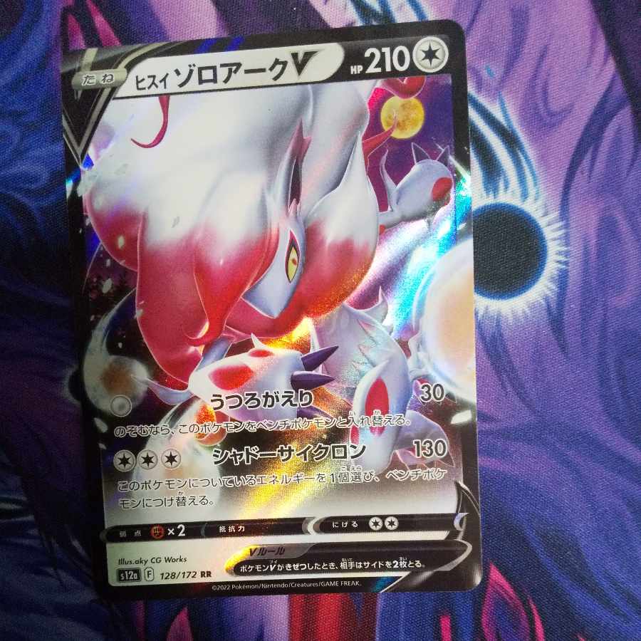 Jade ZoroarkV RR 128/172