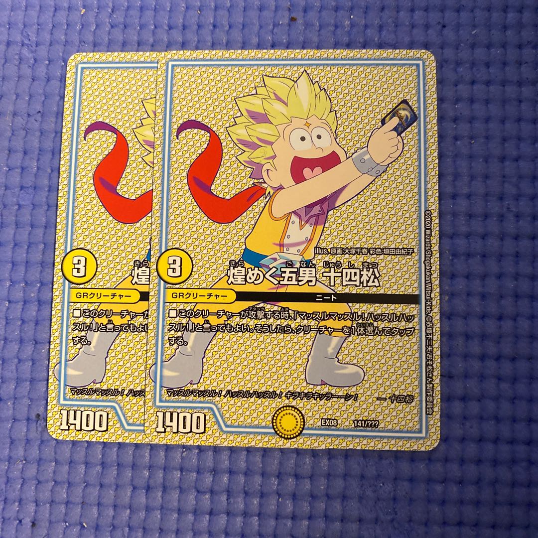 即日発送　十四松　2枚セット