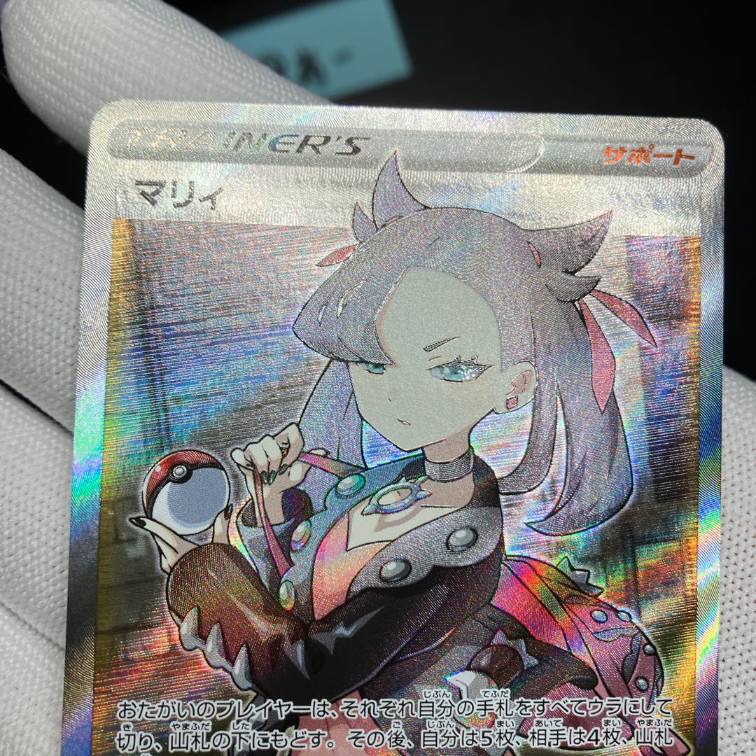 Marnie SR Shield068/060