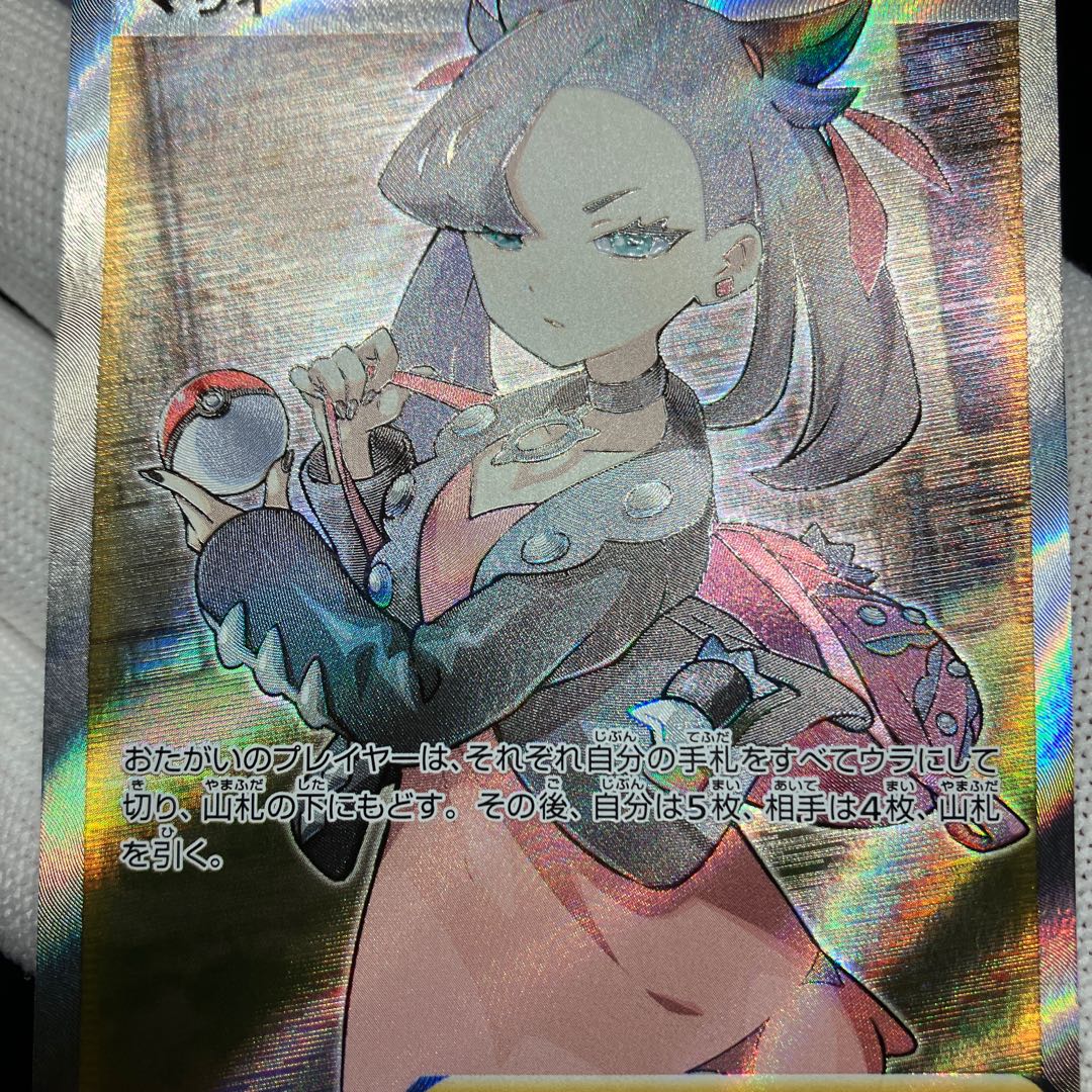 Marnie SR Shield068/060