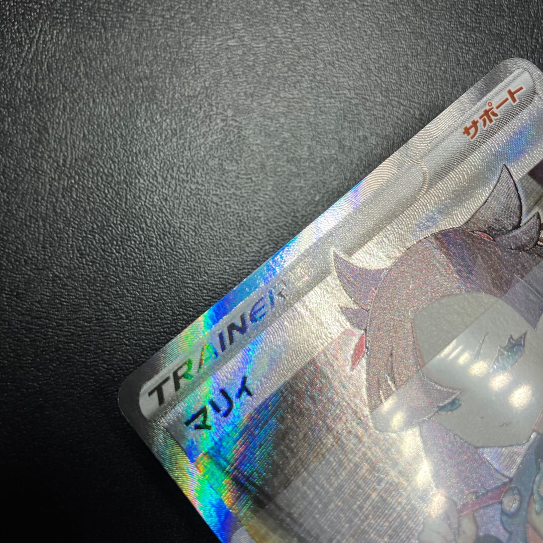 Marnie SR Shield068/060