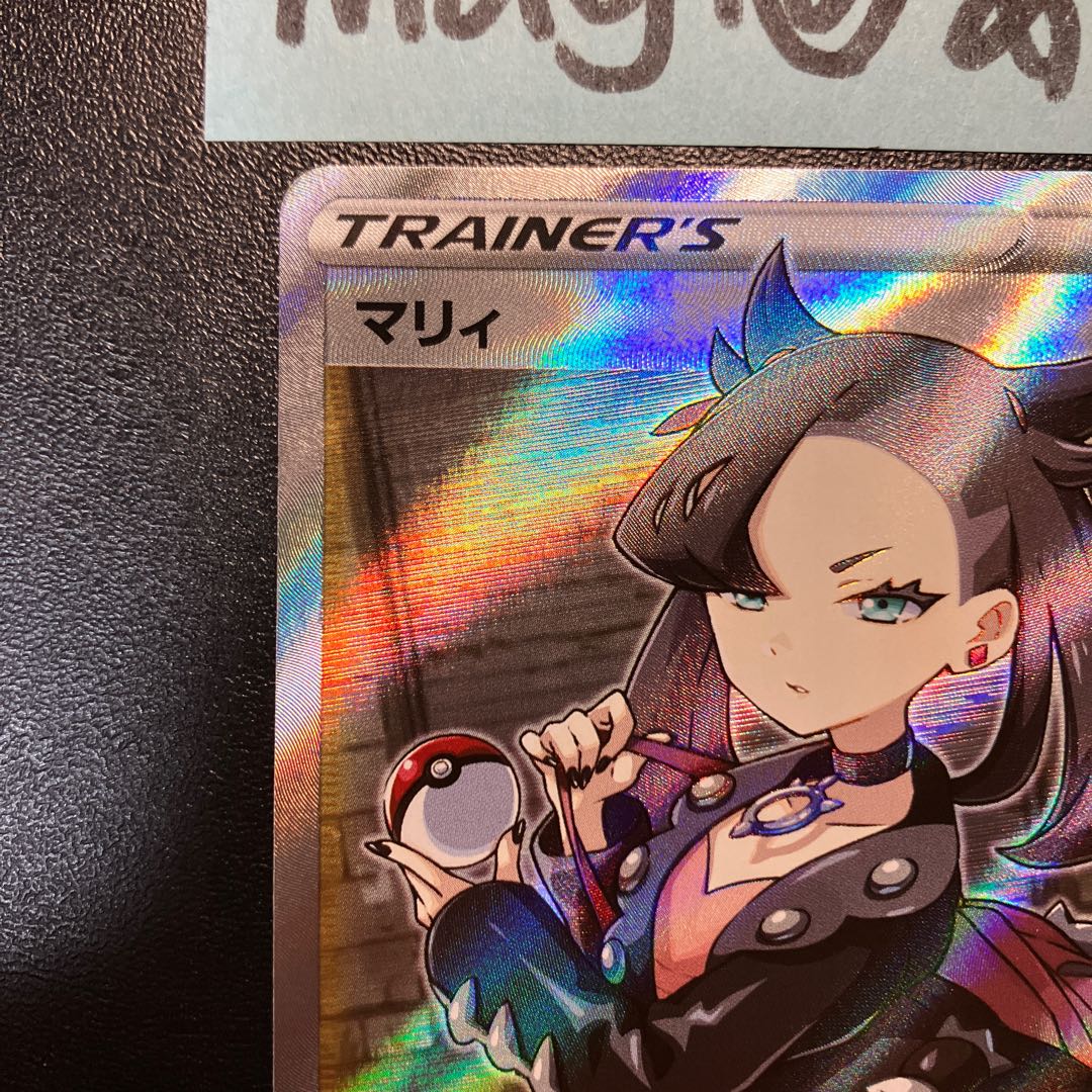 Marnie SR Shield068/060