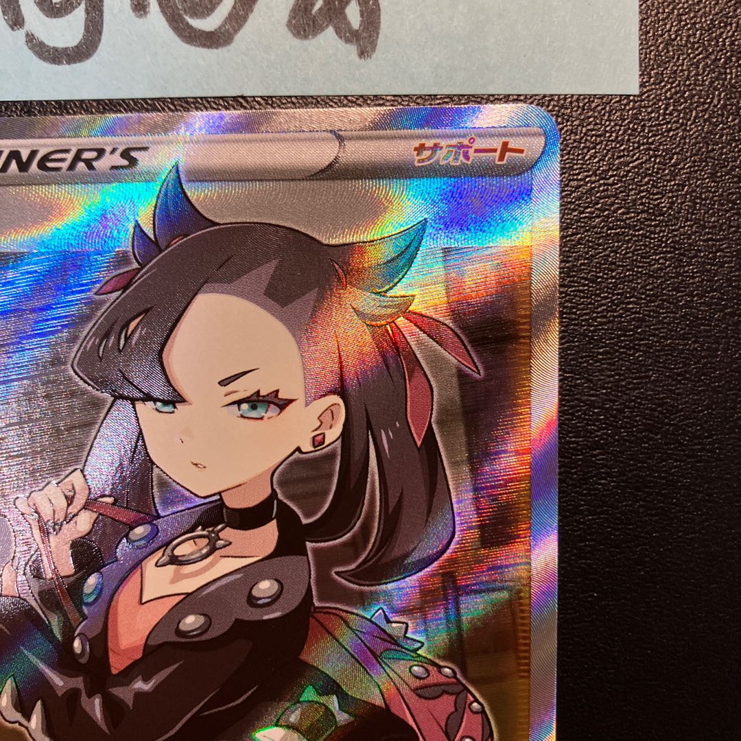 Marnie SR Shield068/060