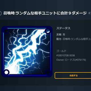 When Spirit is summoned: Total 9 damage to random opponent Unit