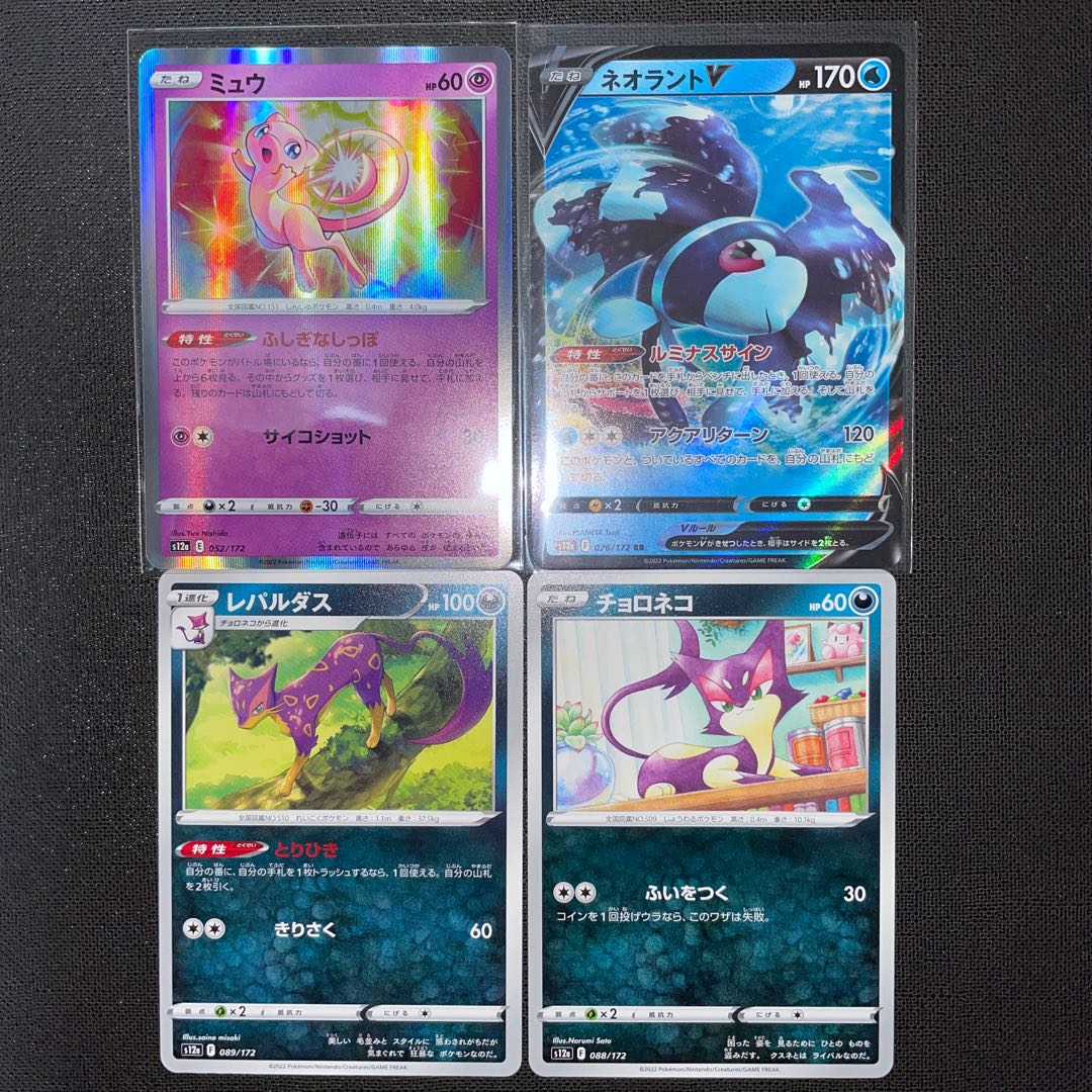 LumineonV &Counter Catcher