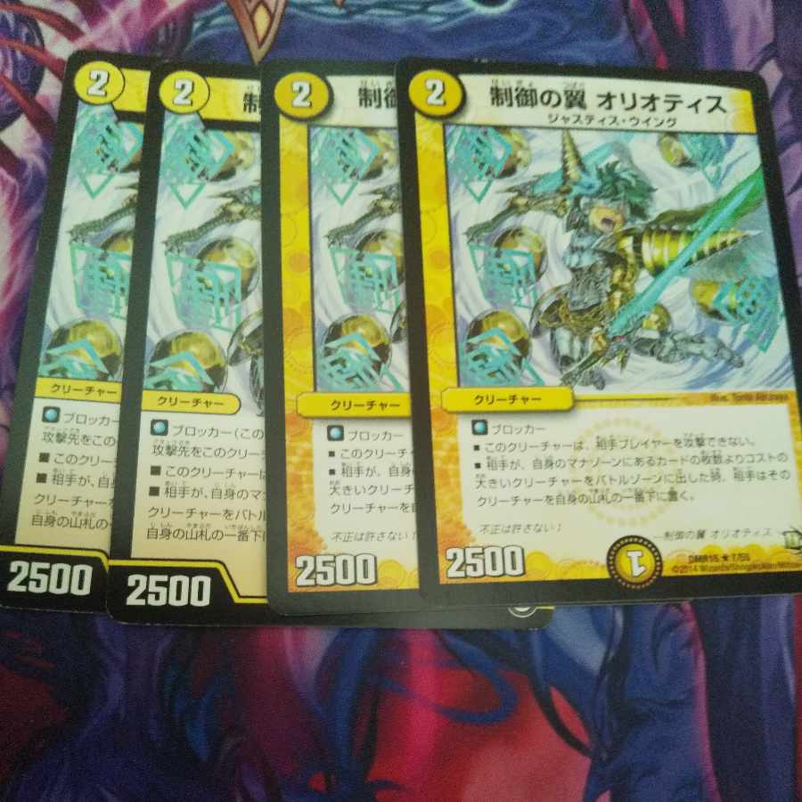 Wings of Control Oriotis