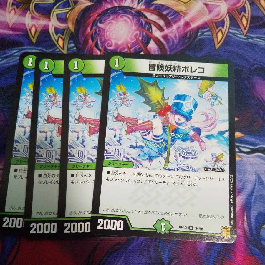 Adventure Fairy Poleco C 94/95