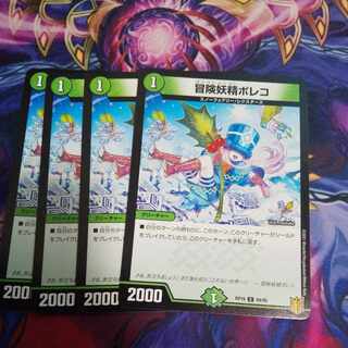 Adventure Fairy Poleco C 94/95