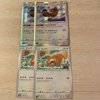ビッパ　ビーダル　ポケモンカード 1枚