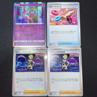 Mew Power Tablets Glint of Elesa