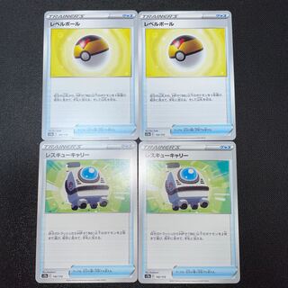 Level Ball Rescue Carry