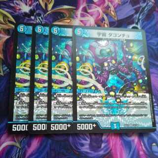 Space Taconchu VR 2/110