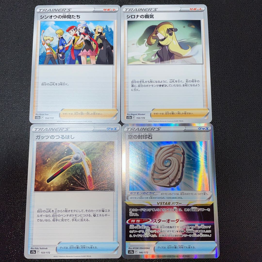 Shin-Oh's Friends Cynthia's High Spirits Guts' Pickaxe Sky Seal Stone Pokémon Cards