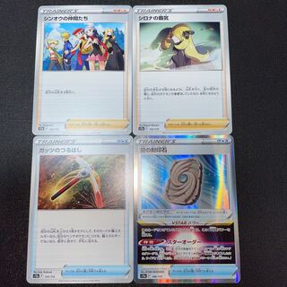 Shin-Oh's Friends Cynthia's High Spirits Guts' Pickaxe Sky Seal Stone Pokémon Cards