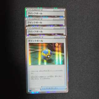 Quick Ball(R spec) S-TD 012/022