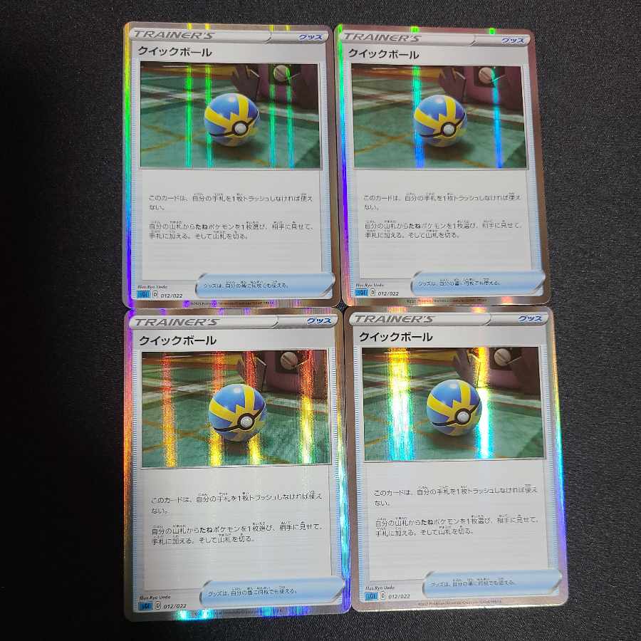 Quick Ball(R spec) S-TD 012/022