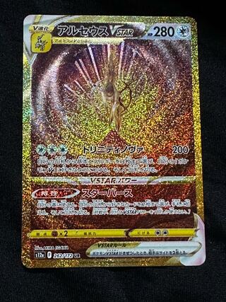 Arceusvstar [Dedicated to Mr. Ho Squirrel] Arceusvstar