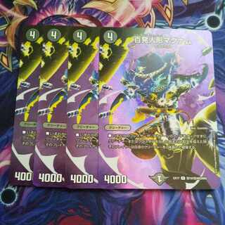 Hundred Dolls Magnum R-foil Psychic10/Psychic40 [2006].