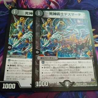 Necromancer Death March U