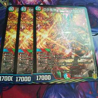 DS Denryu the=dead NEXT SR S11/S11