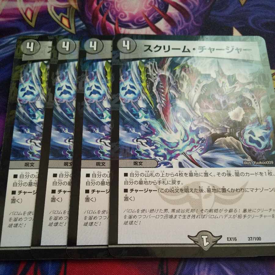 (Exclusive) Scream Charger, Dolan Gorgini set