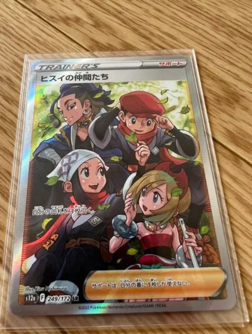 Jade Companions SR 249/172