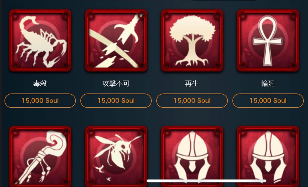 15,000soulで購入できるスピリット1つ