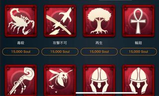 15,000soulで購入できるスピリット1つ