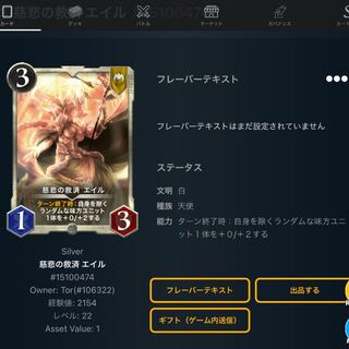 慈悲の救済 エイル  2枚セット