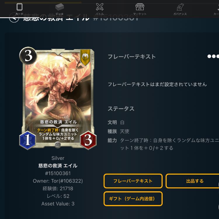 Mercy Relief Eil Set of 2