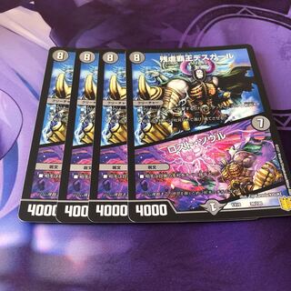 Crath Lade, Merciless King｜Lost Soul 12/75