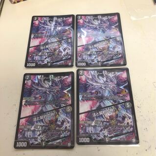 デュエルマスターズ 翌日配送 ルソー・モンテス 4枚 法と契約の秤