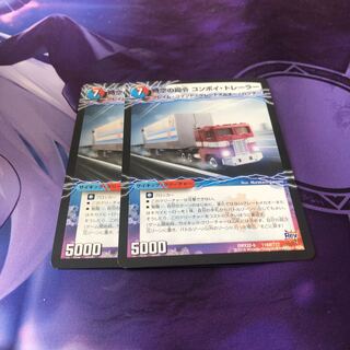 Convoy Trailer|Commander Awakening Person Convoy 116a/???? |Convoy 116b/??????