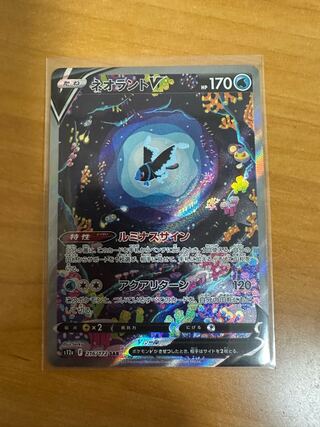 LumineonV SAR 216/172