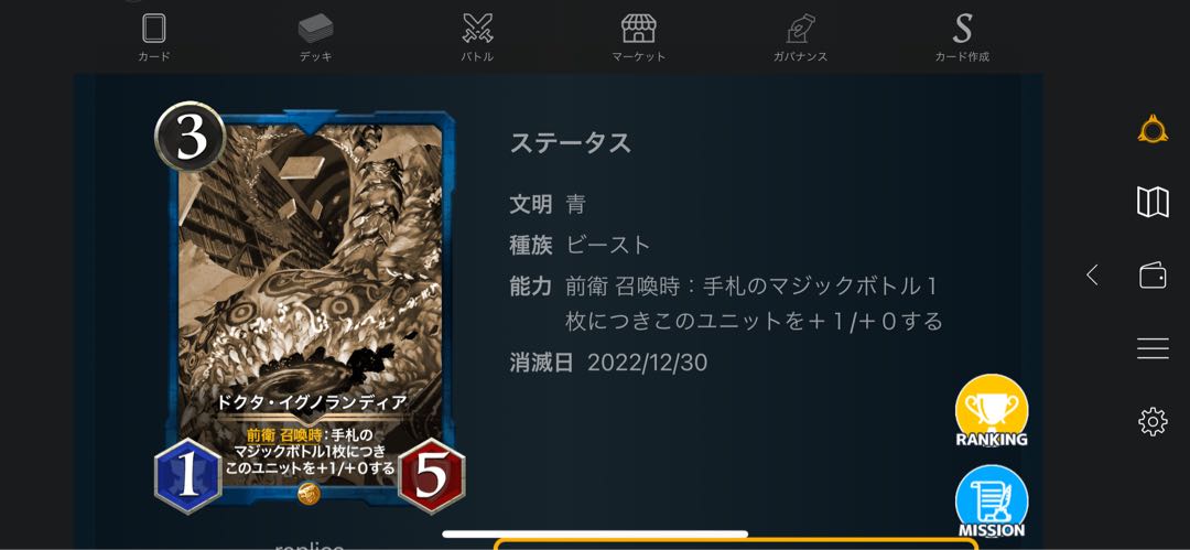 青レプリカ3枚セット