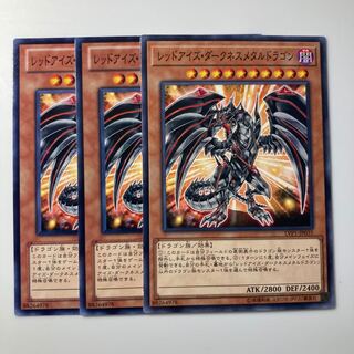 7827 Red-Eyes Darkness Metal Dragon $1925